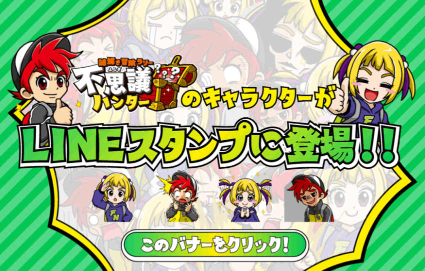 LINEスタンプ告知