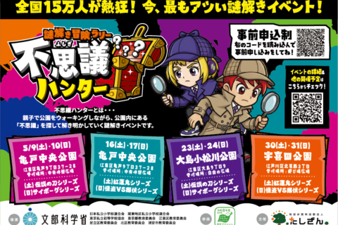 26春 東京江東区