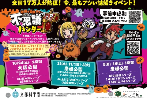 26年秋_神奈川