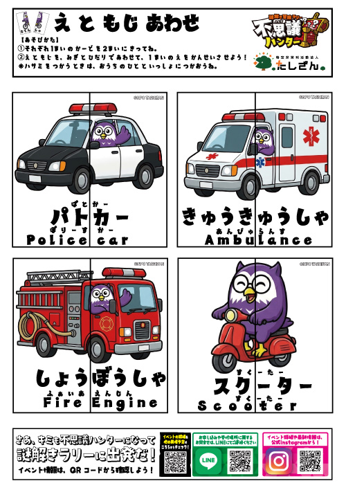 えともじあわせ 3